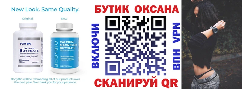 Бутират жидкий экстази Грязовец