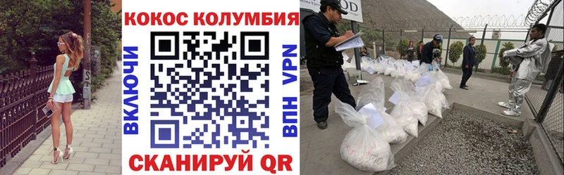 КОКАИН Колумбийский Грязовец
