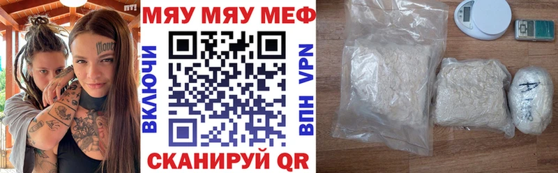 купить  цена  Грязовец  МЯУ-МЯУ мука 