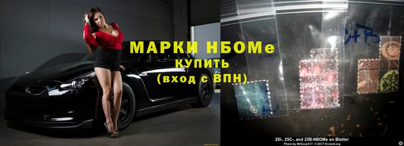 Марки N-bome 1500мкг  Грязовец 